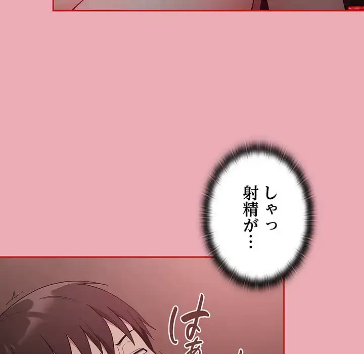 召使い更生道 第36話 - 103