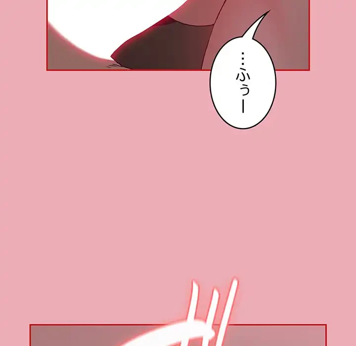 召使い更生道 第36話 - 106