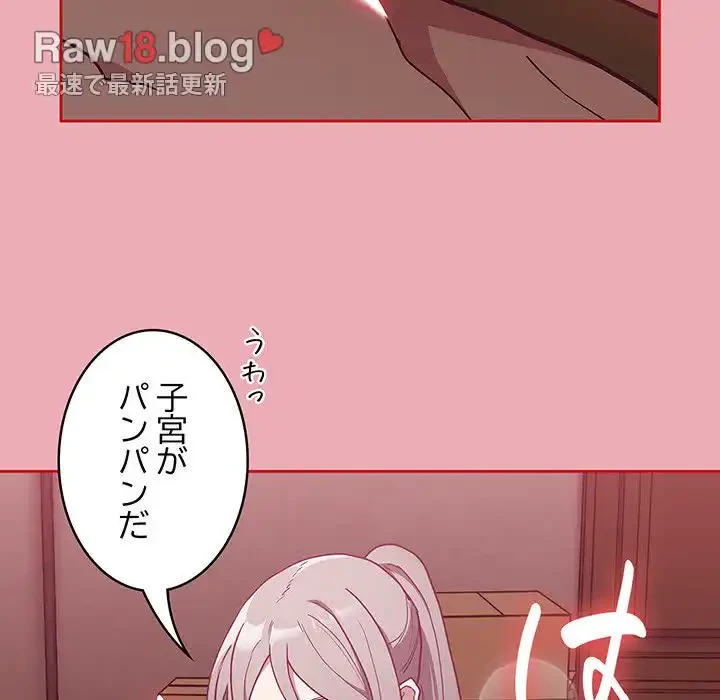 召使い更生道 第36話 - 108