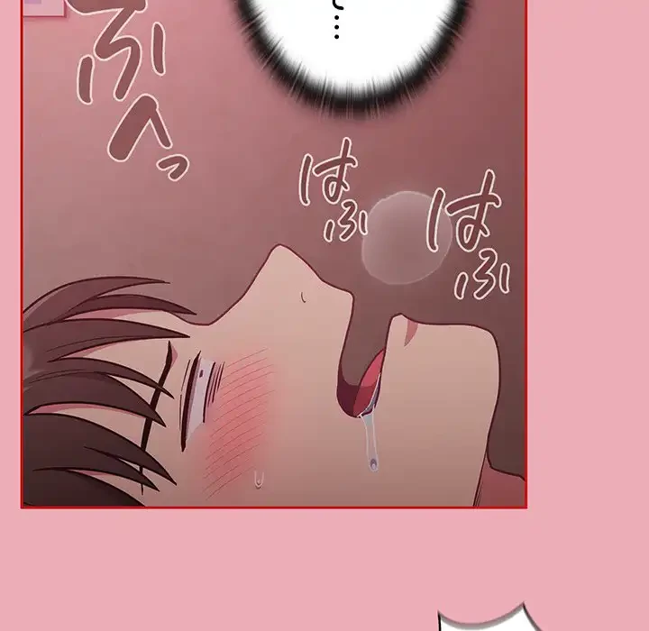 召使い更生道 第36話 - 113