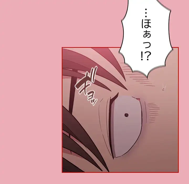 召使い更生道 第36話 - 114