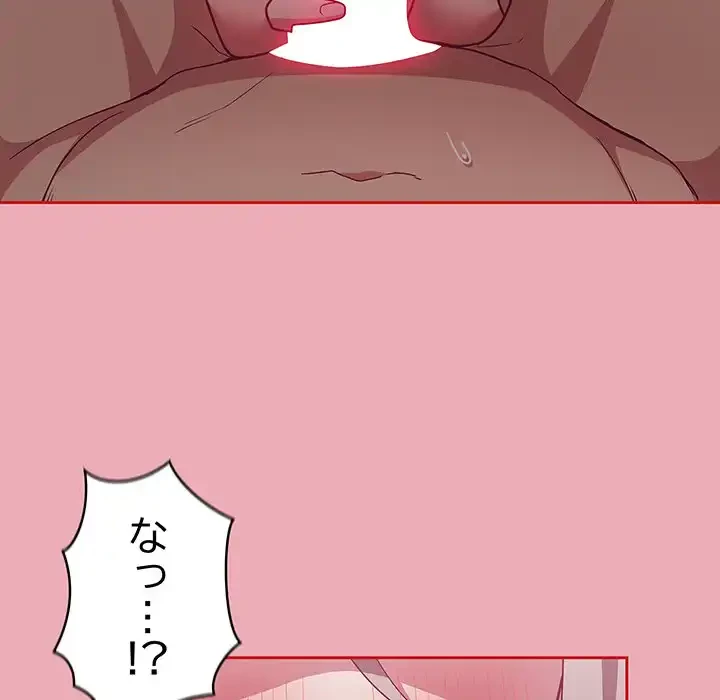 召使い更生道 第36話 - 117