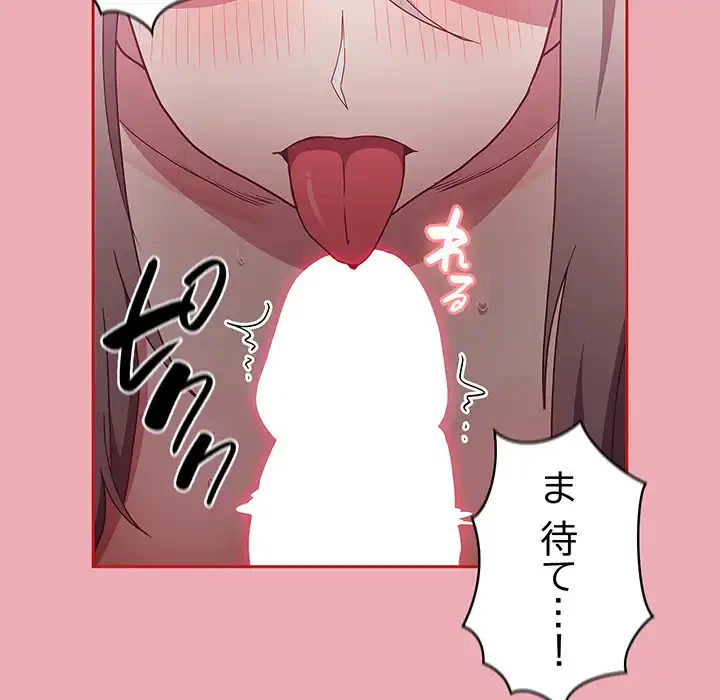 召使い更生道 第36話 - 118