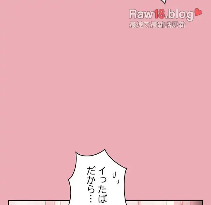 召使い更生道 第36話 - 119