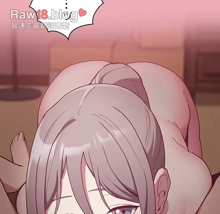 召使い更生道 第36話 - 122