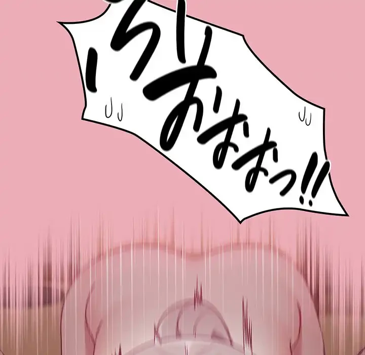 召使い更生道 第36話 - 124