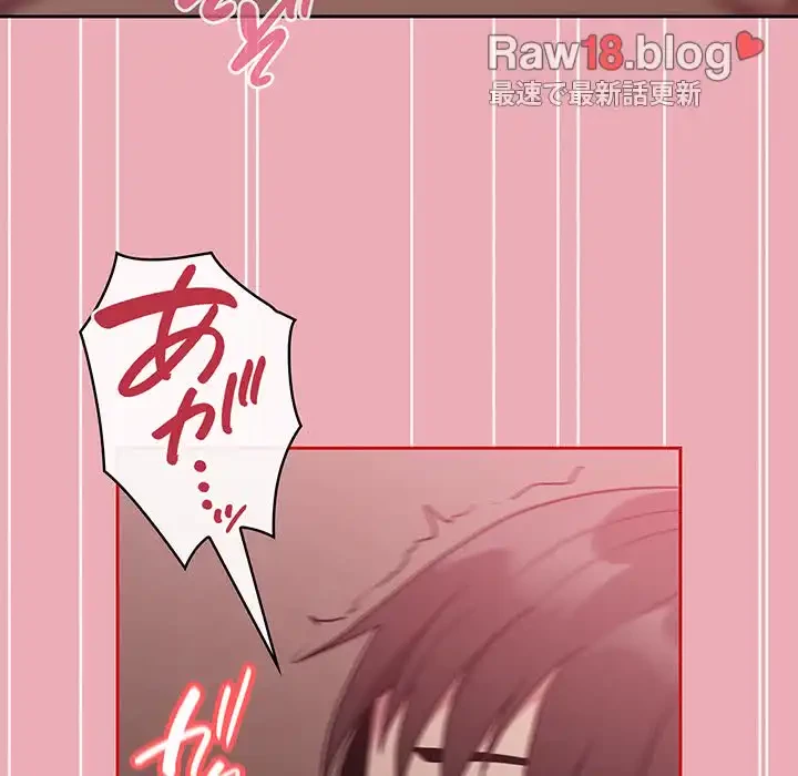 召使い更生道 第36話 - 126