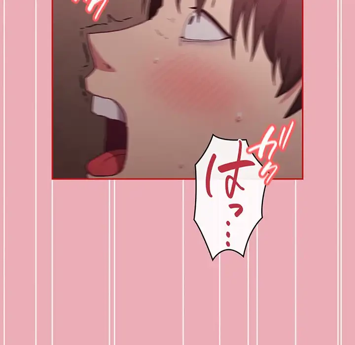 召使い更生道 第36話 - 127