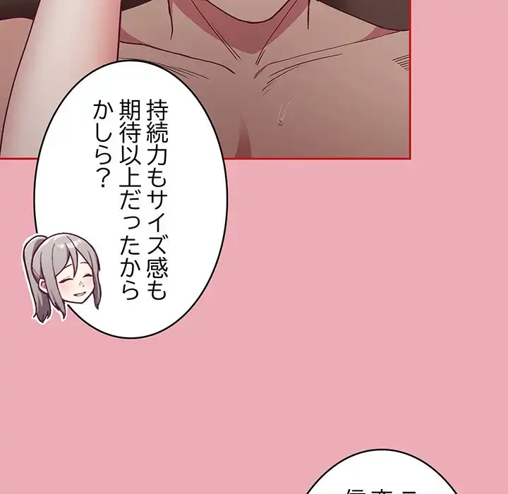 召使い更生道 第36話 - 136