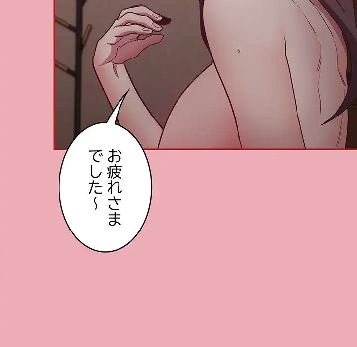 召使い更生道 第36話 - 138