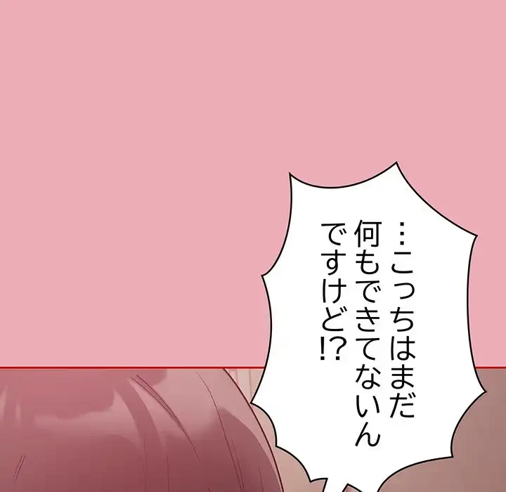 召使い更生道 第36話 - 145