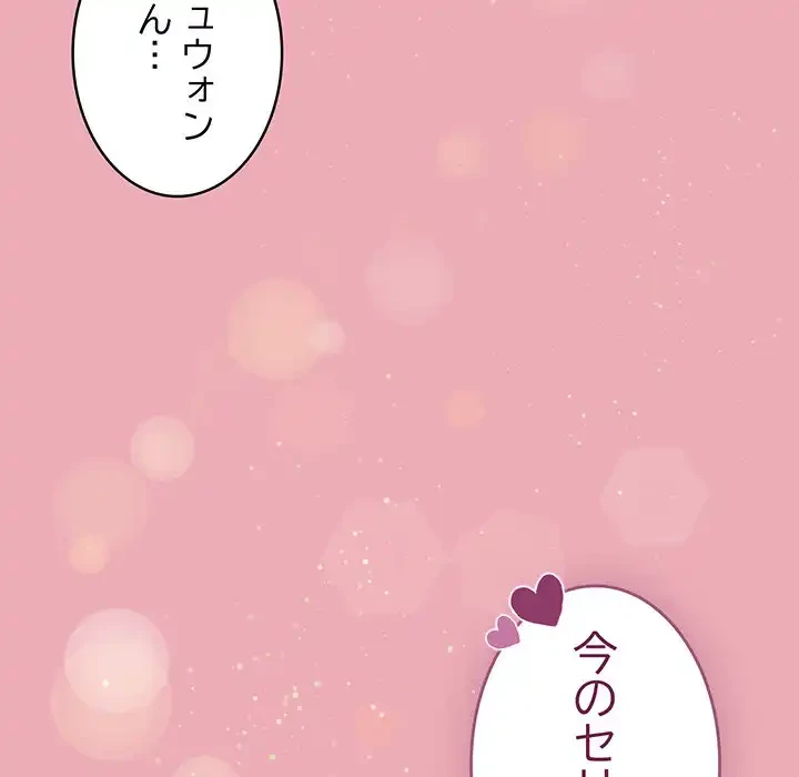 召使い更生道 第36話 - 149