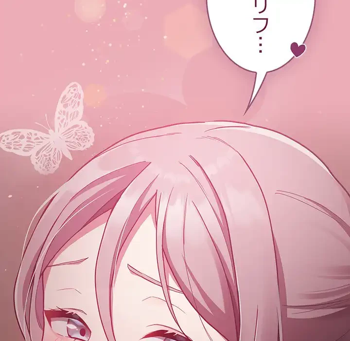 召使い更生道 第36話 - 150