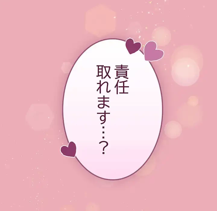 召使い更生道 第36話 - 153