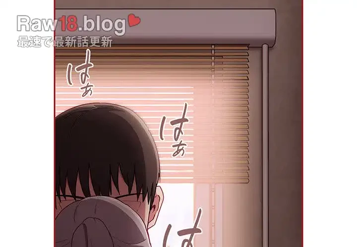 召使い更生道 第37話 - 4