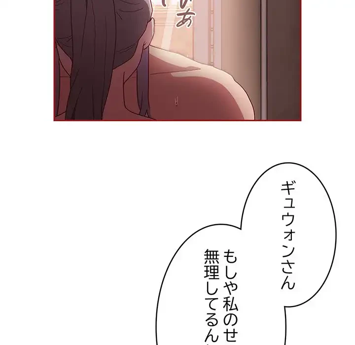 召使い更生道 第37話 - 5