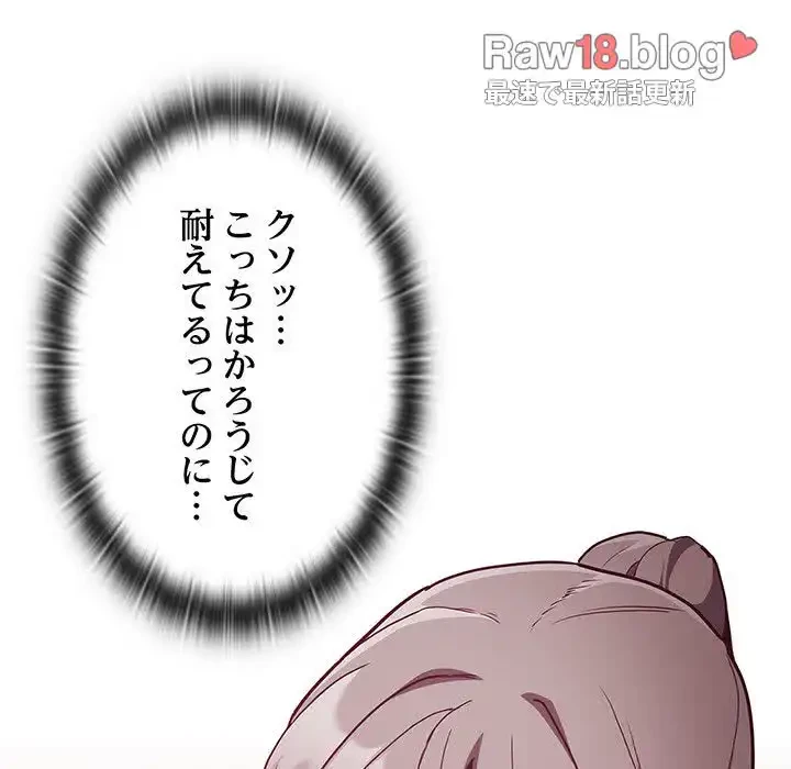 召使い更生道 第37話 - 8