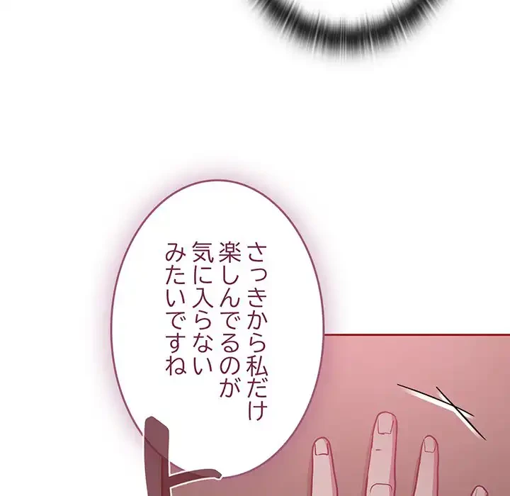 召使い更生道 第37話 - 11