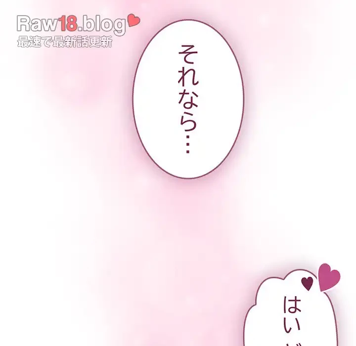 召使い更生道 第37話 - 13