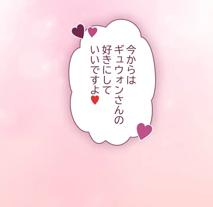 召使い更生道 第37話 - 16