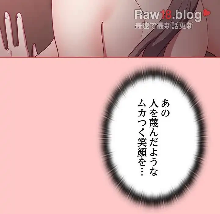 召使い更生道 第37話 - 21