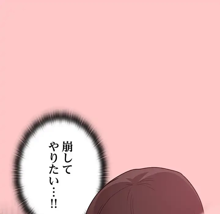 召使い更生道 第37話 - 22