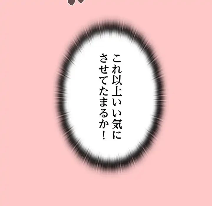 召使い更生道 第37話 - 28