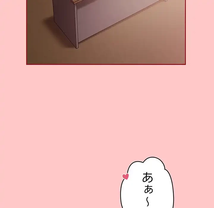 召使い更生道 第37話 - 30