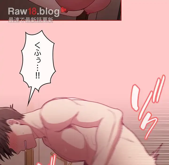 召使い更生道 第37話 - 32