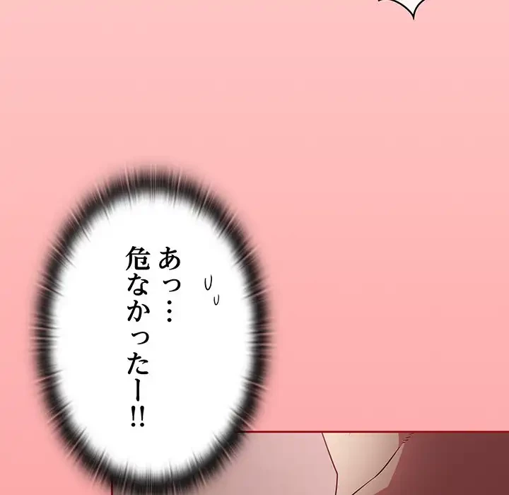 召使い更生道 第37話 - 34