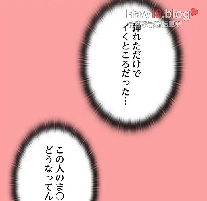 召使い更生道 第37話 - 36