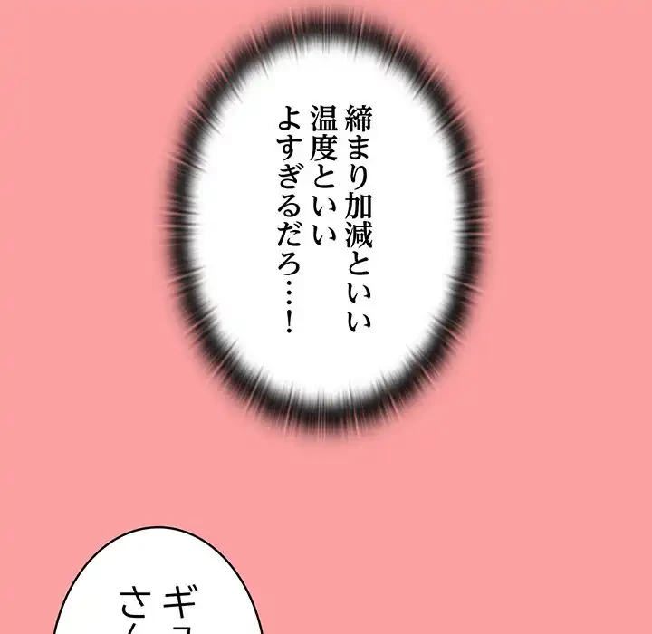 召使い更生道 第37話 - 38