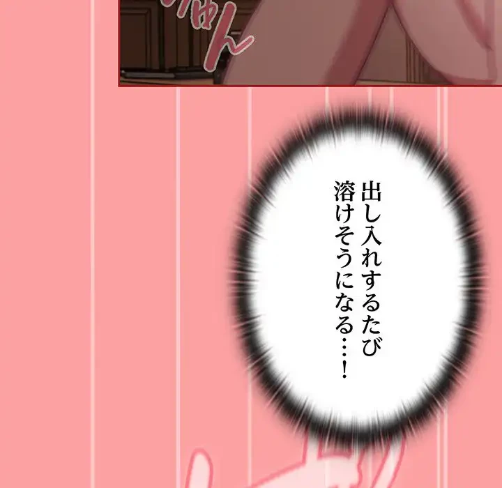 召使い更生道 第37話 - 46