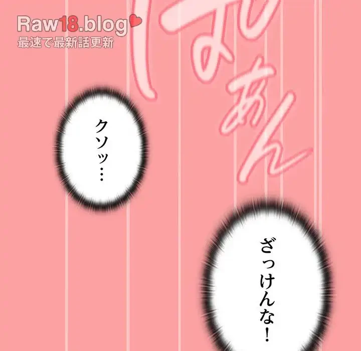 召使い更生道 第37話 - 47