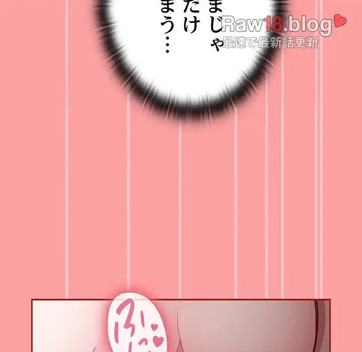 召使い更生道 第37話 - 50