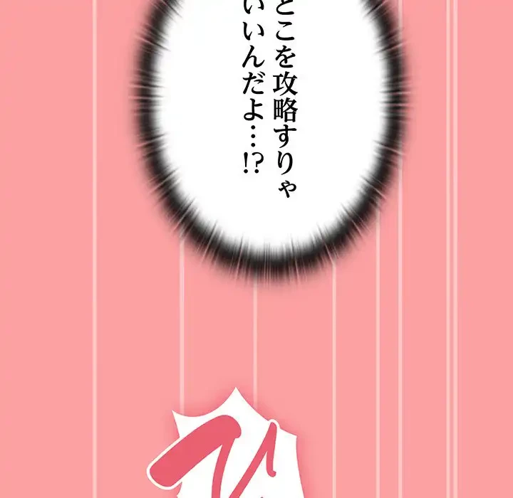 召使い更生道 第37話 - 52