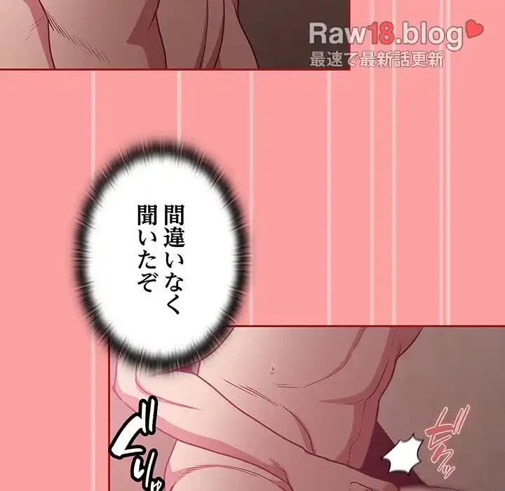 召使い更生道 第37話 - 65