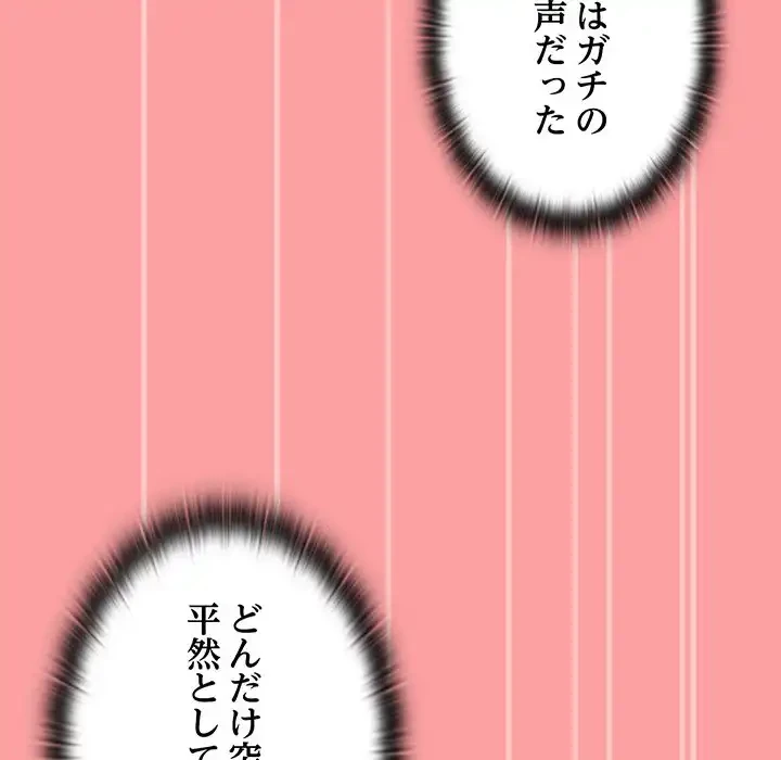 召使い更生道 第37話 - 67