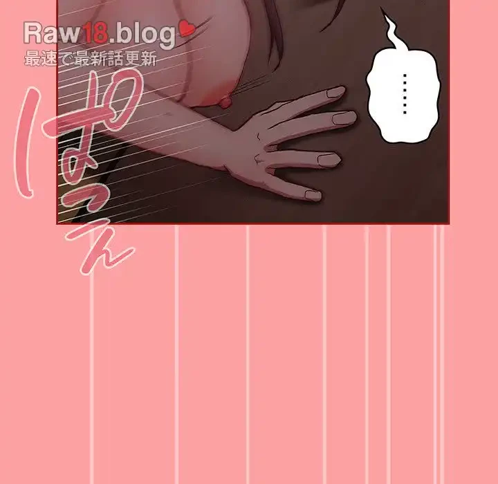 召使い更生道 第37話 - 69