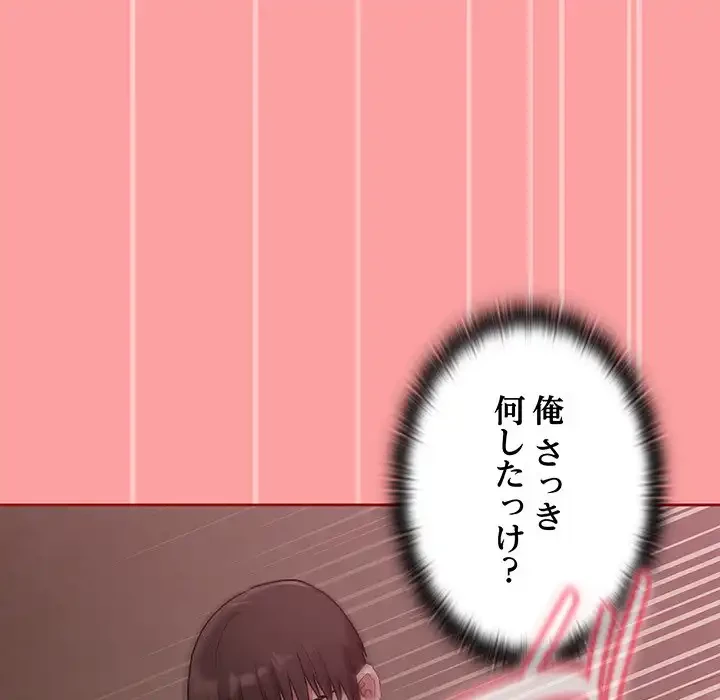 召使い更生道 第37話 - 70