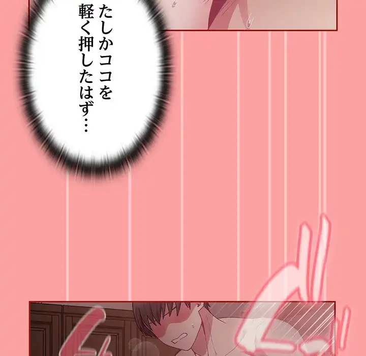 召使い更生道 第37話 - 74