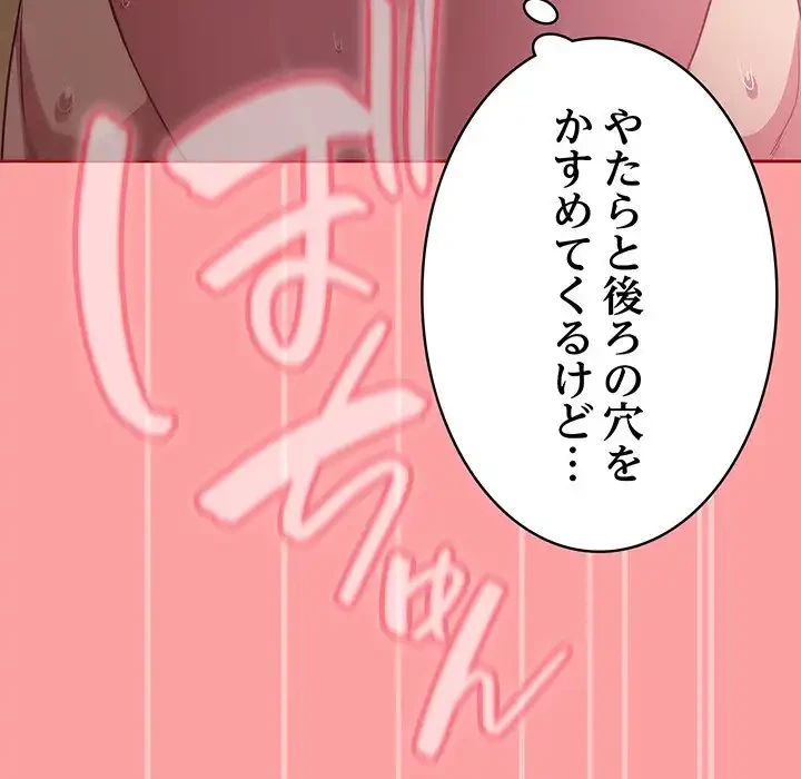 召使い更生道 第37話 - 80