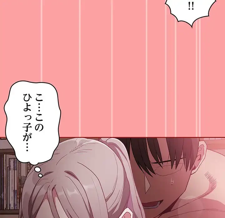 召使い更生道 第37話 - 86