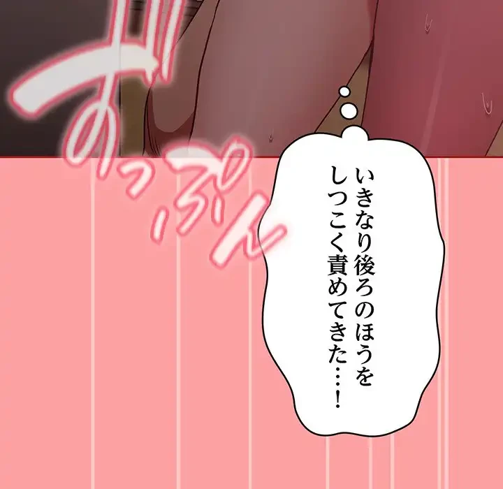 召使い更生道 第37話 - 88