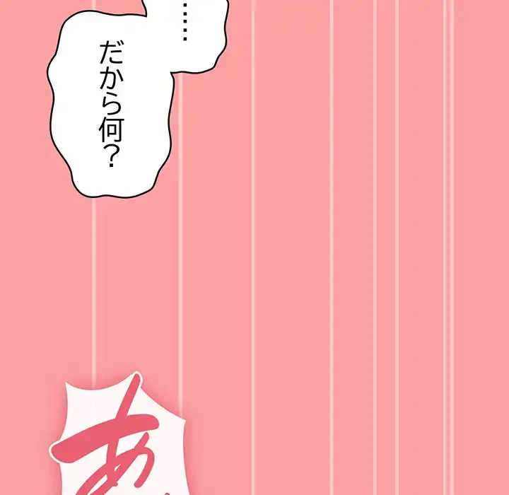 召使い更生道 第37話 - 91