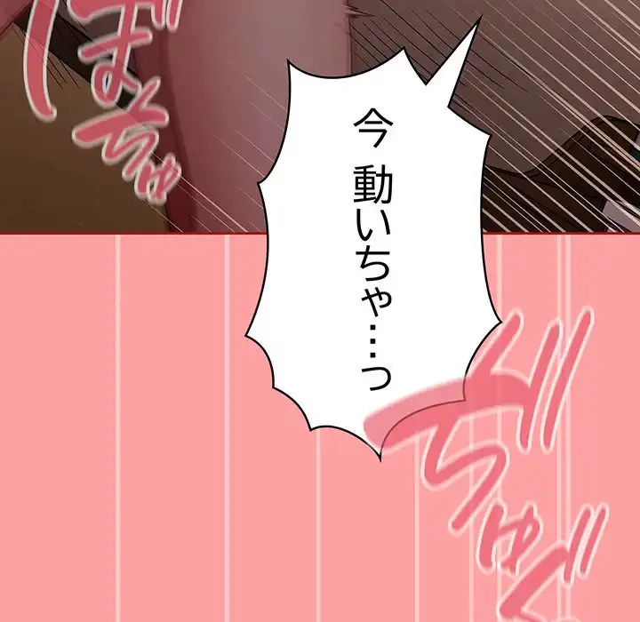 召使い更生道 第37話 - 95