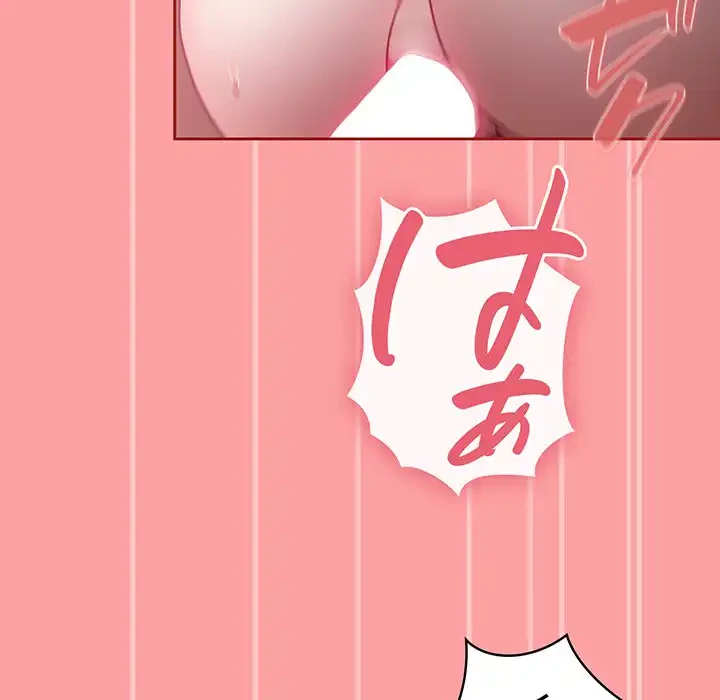 召使い更生道 第37話 - 97