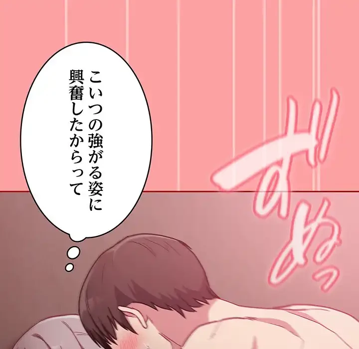 召使い更生道 第37話 - 107