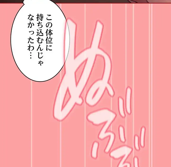 召使い更生道 第37話 - 109