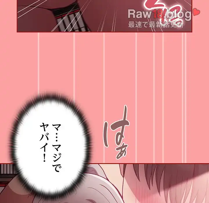 召使い更生道 第37話 - 111